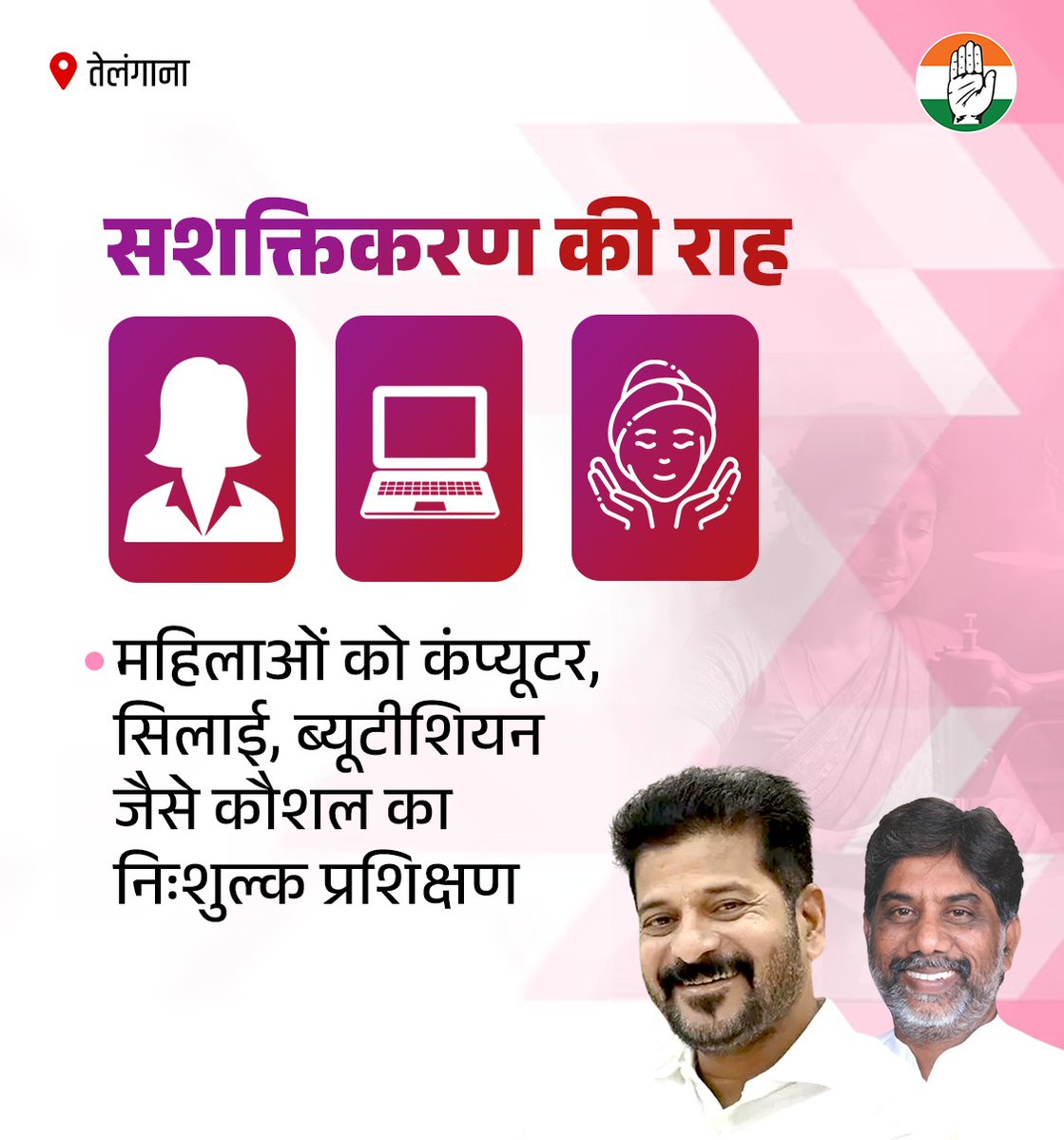 🔷 तेलंगाना में मजबूत हुई महिला सशक्तिकरण की राह