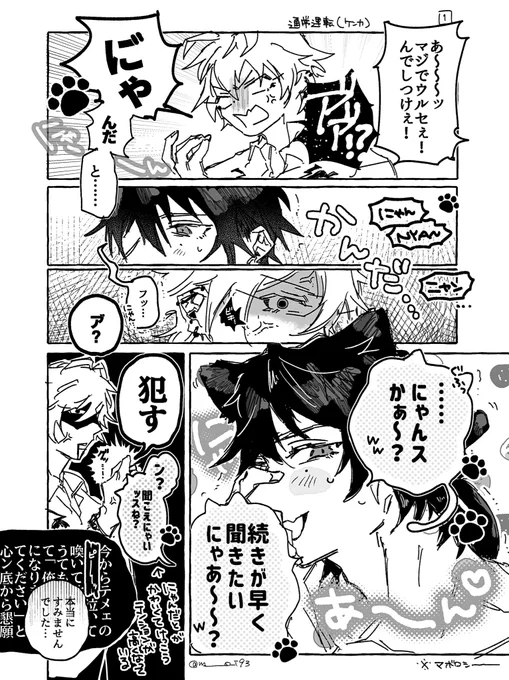 🐴1️⃣ 今回は1️⃣郎が悪かったヤツ 