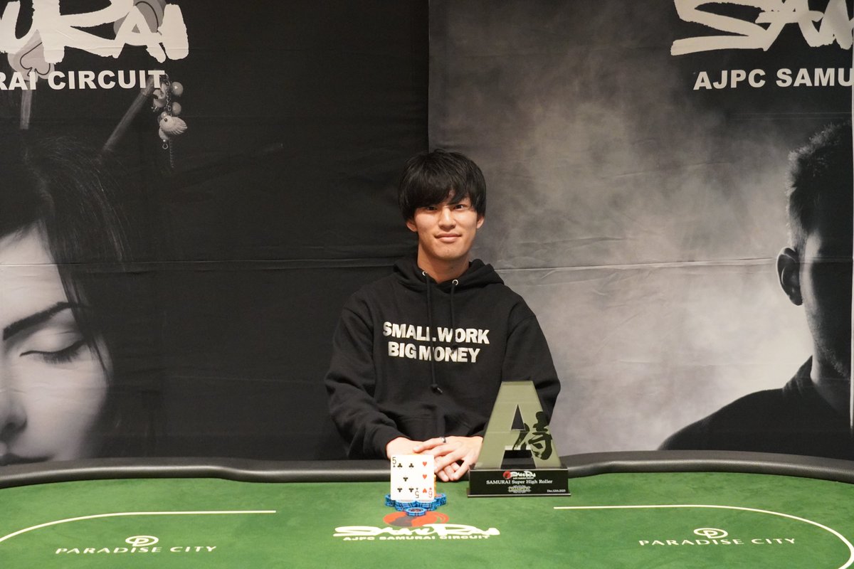 AJPC SAMURAI CIRCUIT INCHEON SAMURAI Super High Roller ChampionはShotaro ...