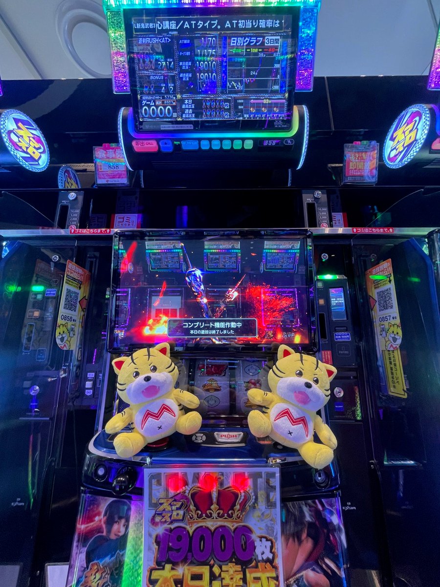 3台目‼コンプリート🤩 またまた出ました！ 3台目も【スマスロ新鬼武