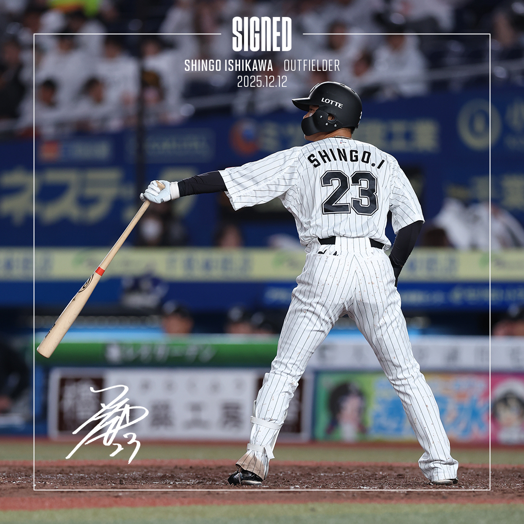 SIGNED #chibalotte #安田尚憲 #西野勇士 #石川慎吾 #契約更改