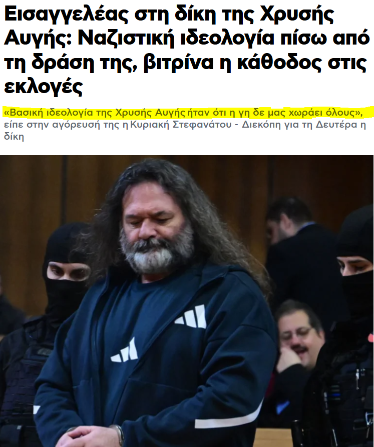 Ο μανδύας δημοκρατικότητας ξεγελά ενίοτε τους εκλογείς, αλλά ΠΟΤΕ δεν θα κρύψει την πραγματικότητα για πάντα. Κι όσοι πολιτικοί συνειδητά εκθρέψουν τους ναζιστές για δικό τους όφελος, θα κληθούν από την ιστορία να σηκώσουν το επονείδιστο βάρος της επιλογής τους. #Ελλάδα #Κύπρος