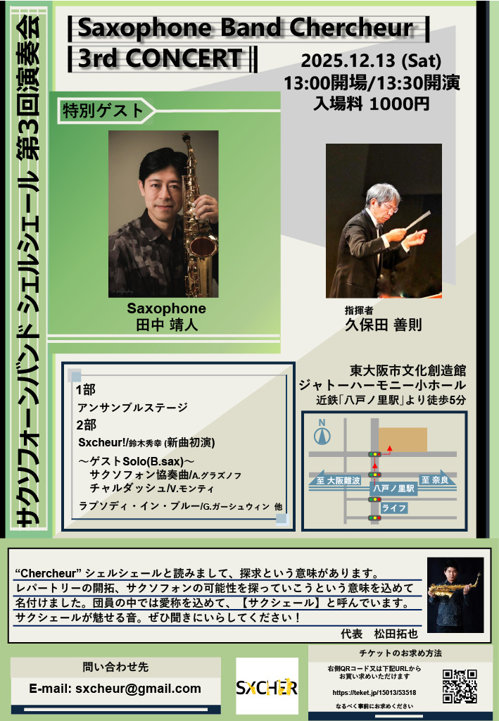 松田拓哉① 松田拓也 (@tk111saxrk) / Posts / X