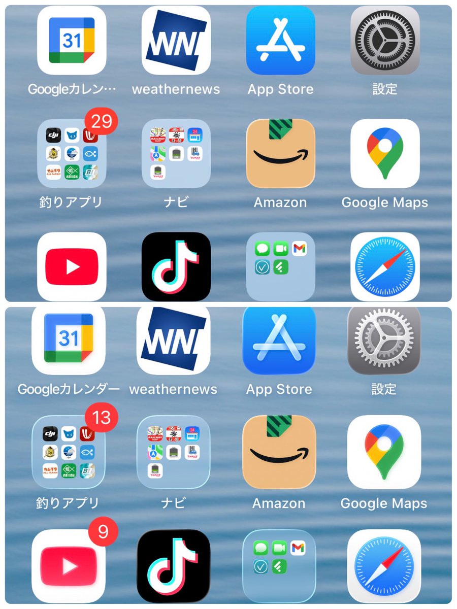 なんかiPhoneアップデートしたらGoogle系のアイコンが全部ボヤけてるなぁ 気のせいかと思って比較してみたら明らかにYouTube、Google  map、Googleカレンダーだけボヤけとるわ デザインの問題なのかな なんか光ってる感じ, image size:900x1200