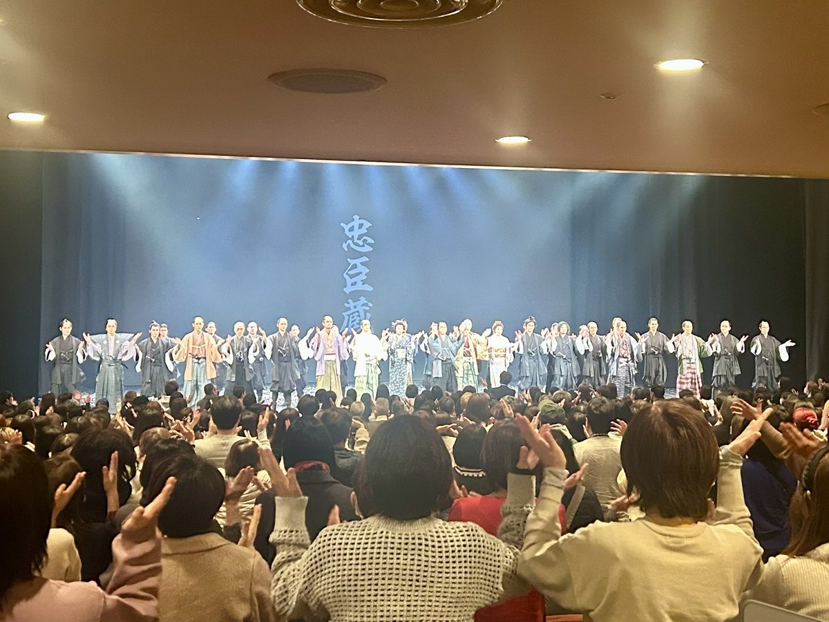 chushingura_ntv's tweet photo. 『 #忠臣蔵 』ついに開幕しました！
目くるめくLED映像を背景に、刃傷から討入りまでを丁寧に描き出し、元禄の昔と令和の今を繋ぐ新しいアクション時代劇が誕生しました！
カーテンコールは拍手が鳴り止まず、客席総立ちとなり #大石内蔵助 役の #上川隆也 さんがお客様と一緒に一丁締めを行いました！ https://t.co/aVUzbHMNcj