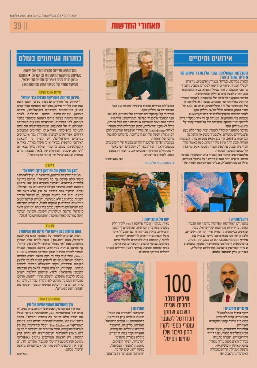 ctctlv's tweet photo. Check out @globesnews @ElmasDean article on our event @CyprusinIsrael @ctctlv @sncentral_ 

🔗👇🏼📰

https://t.co/SC0LwAMr4Z https://t.co/ltlfxSIrzL