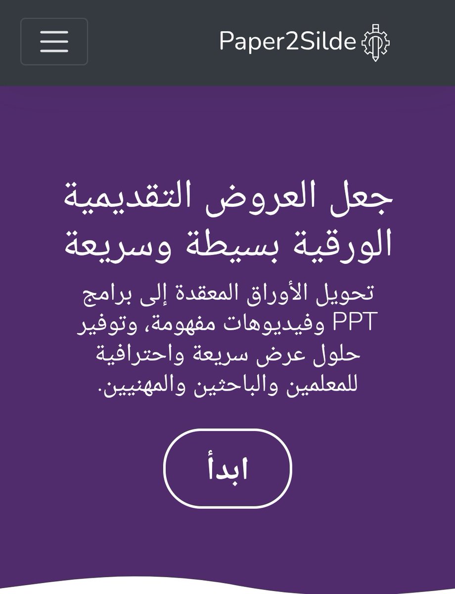 🚀 لو كنت تعمل على محتوى علمي أو تدريسي… هذه الأداة ستوفّر عليك ساعات طويلة من التنسيق.

🔗 الكود والمشروع المفتوح المصدر هنا👇 
github.com/HKUDS/Paper2Sl…

رابط الموقع
paper2slide.com/?utm_source=ch…