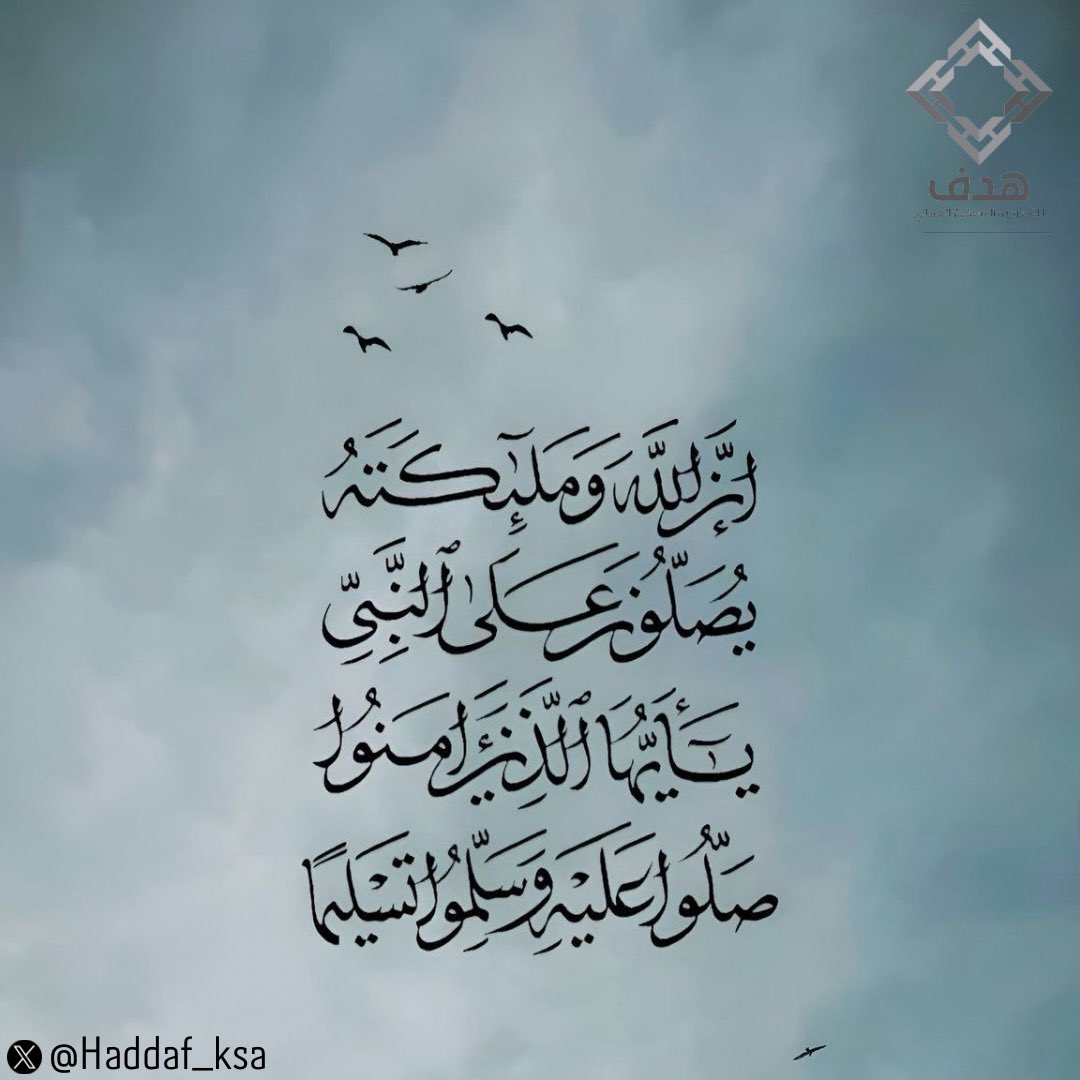 haddaf_ksa's tweet photo. #يوم_الجمعة https://t.co/EmF6adgthY