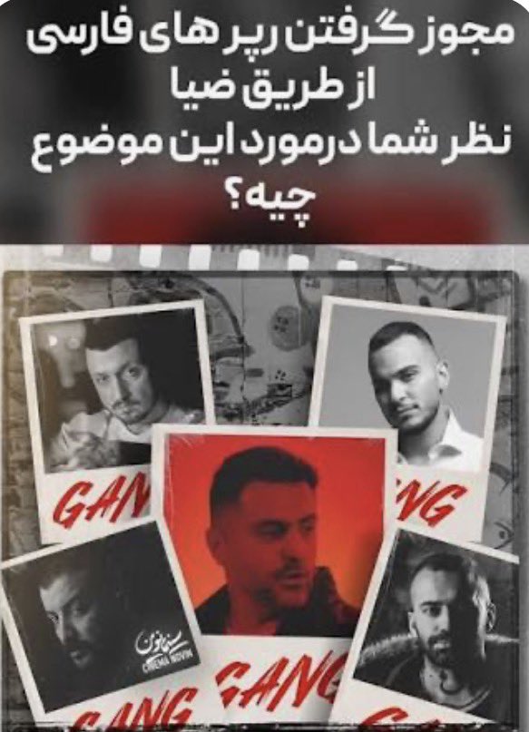 هیچی دیگه، فقط «رپر» حکومتی نکرده بودیم که اونم به لیست‌مان اضافه شد!
#رپر_حکومتی