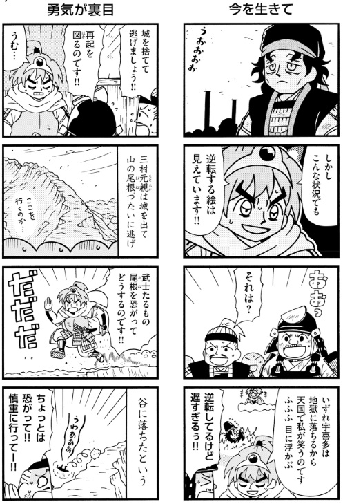 殺っちゃえ!!宇喜多さん 57話掲載の
#コミック乱ツインズ 本日発売です。
小早川隆景との共闘、
三村元親との決着の時です。 
