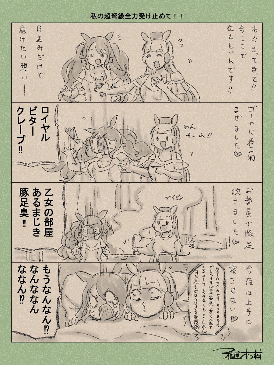凄い凄い!!
コンテンツもこんなに大きくなりました!!!💕 