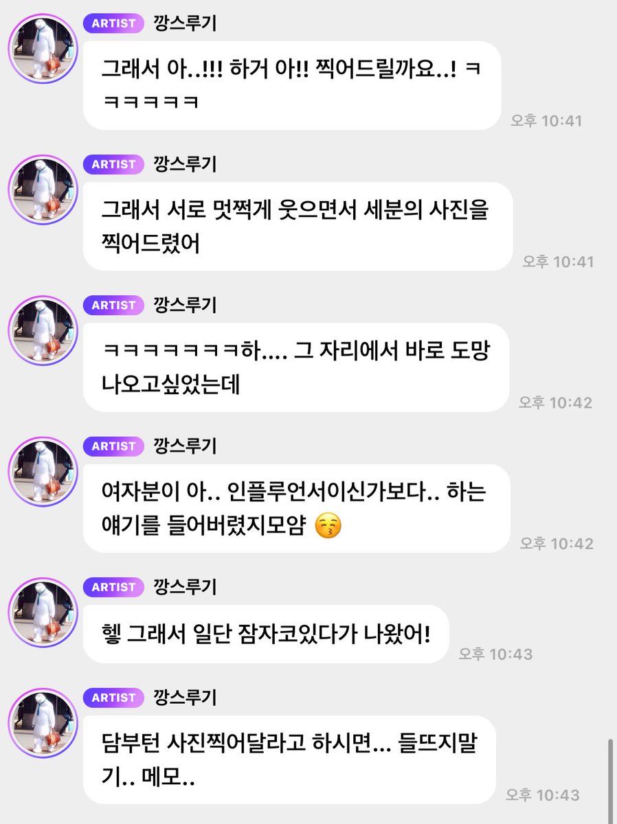슬기 한국인들이 사진 찍어달라고 해서 당연히 자기 찍으려고 하는 줄 알고 거절했는데 그냥 본인들 사진 찍어달라는거였대 아 어켘ㅋㅋㅋㅋㅋㅋㅋㅋㅋㅋㅋㅋㅋㅋㅋㅋㅋ