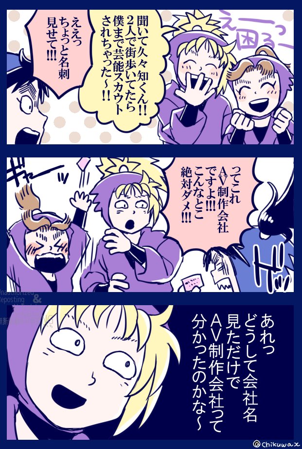 ちくさんページ くくタカと三木ちゃん