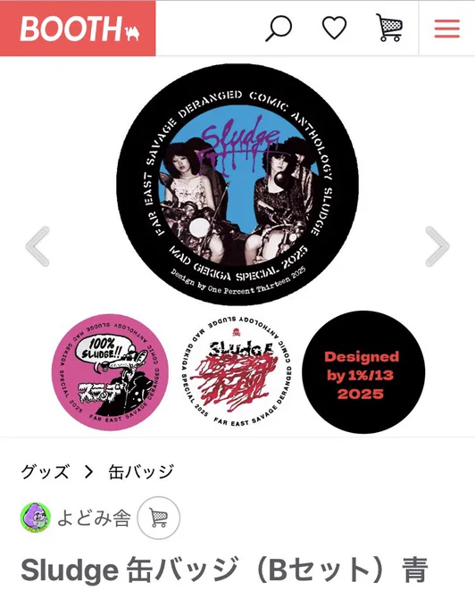 スラッヂ　よどみ舎　辺境劇画アンソロジー　sludge no.4 まんがゴリラ в X: „本日20時よりBOOTHにて辺境劇画アンソロジー