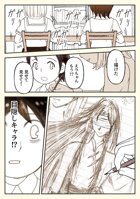 中二の夏に中二病をこじらせていた話(2/3) 