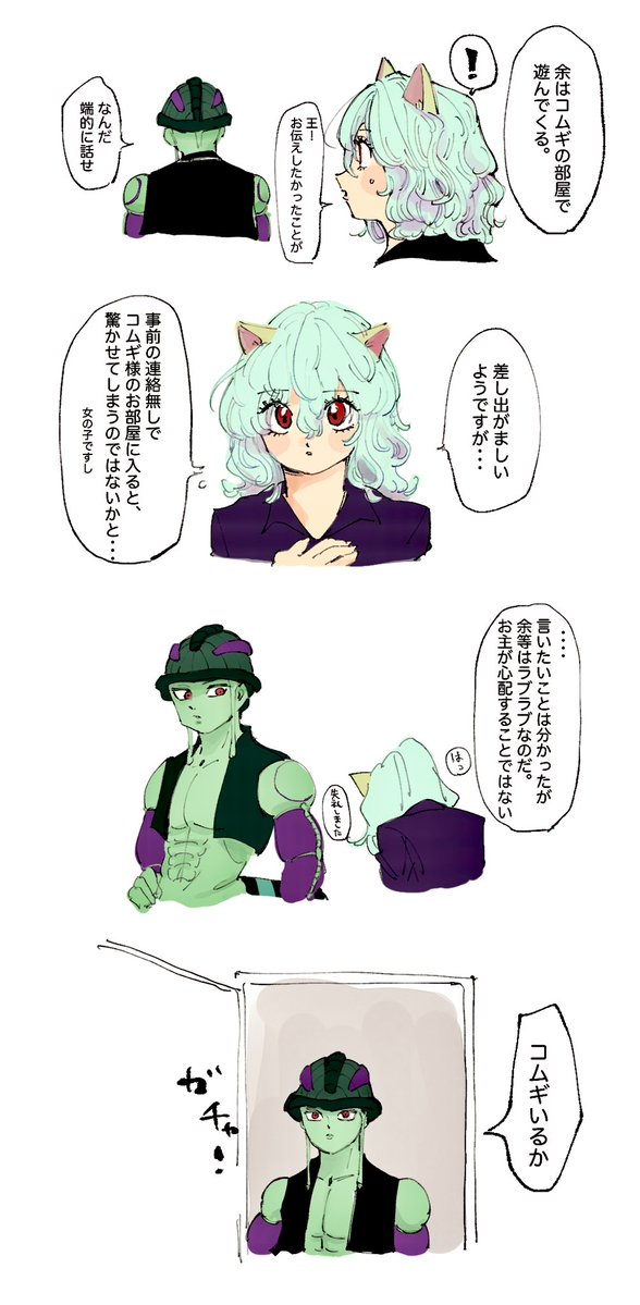 えのき (@enoki_5689) / Posts / X