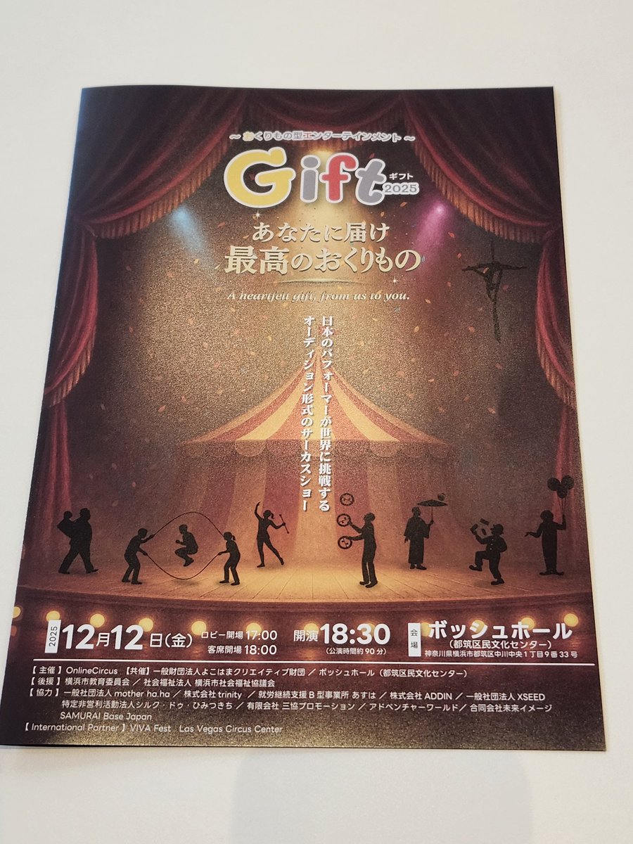 yuzuyumi17's tweet photo. オンラインサーカス｢GIFT｣
無事終了いたしました！
まだまだアーカイブで見れるので
ぜひ！
素晴らしかった！
もーーーほんま、私、めっちゃ素晴らしいステージのスタッフにしてもらえて幸せすぎました。
https://t.co/PGLjJXsRBo https://t.co/JS5AXsBcVu