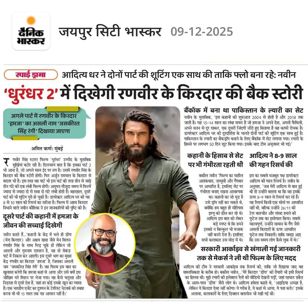 amitkarn99's tweet photo. MAJOR REVEAL! 🤯 #Dhurandhar2 will explore the deep backstory of #RanveerSingh's character, alongside the unveiling of 'Donga,' the shadow of Rehman Dacoit!
Secrets dropped with #dainikbhaskar and #amitkarn99
Get ready! 🚨
#Dhurandhar2Update #Donga #BigReveal #CrimeSaga #Bollywood #MustWatch