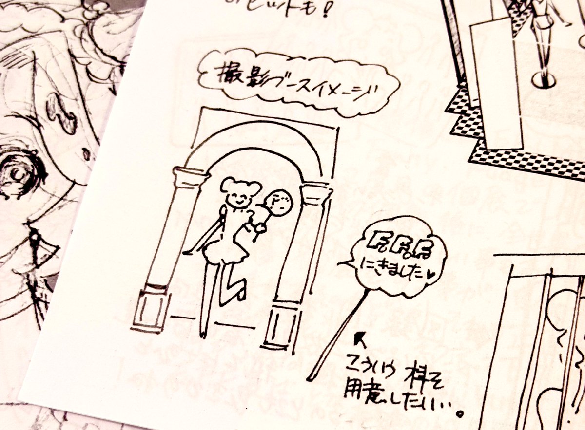 撮影スポット使って頂けて嬉しい〜!
撮影用の棒をまだ作れていないので作りたい🥳(会期まだあと10日ある!) 