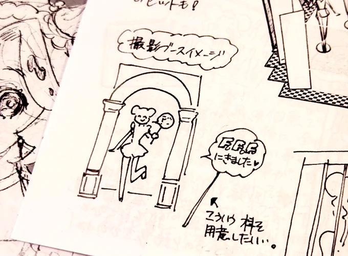 撮影スポット使って頂けて嬉しい〜!
撮影用の棒をまだ作れていないので作りたい🥳(会期まだあと10日ある!) 