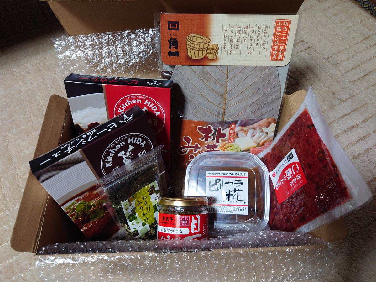 おつかれさま金曜日🤗 帰宅したら👀‼️ 有り難い💕 当選嬉しい