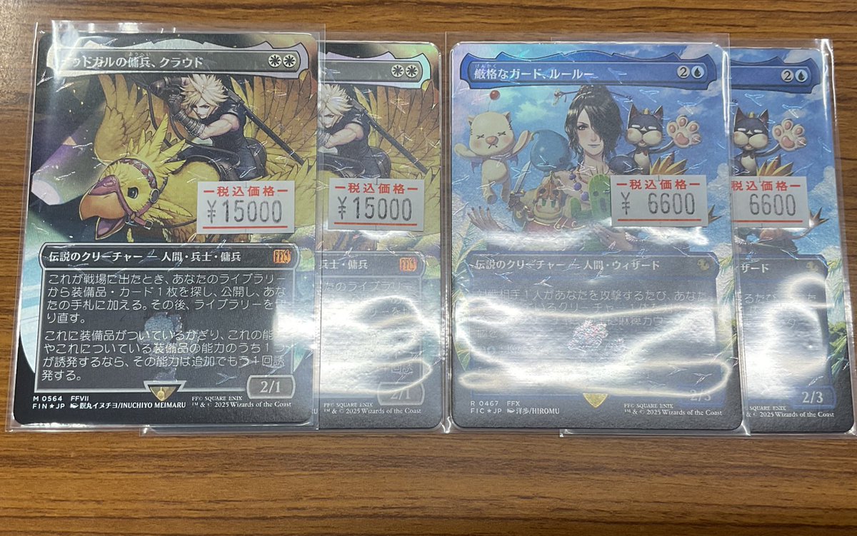 ミッドガルの傭兵、クラウド　厳格なガード、ルールー　チョコボトラックfoil 厳格なガード、ルールー 拡張foil版 FOIL] 厳格なガード、ルールー