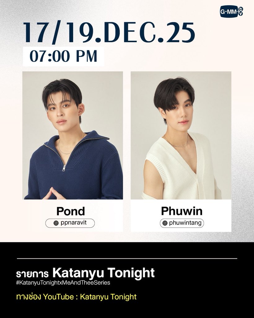 📌 ตารางงาน <a href="/phuwintang/">phuwintang</a> 🤍🐼

➖รายการ Katanyu Tonight 

🗓 17/19.12.2025
🕖 07:00 P.M. (TH time)
🔴 ทางช่อง YouTube : Katanyu Tonight
#️⃣KatanyuTonightxMeAndTheeSeries

12DEC Dazzling PHUWIN

#phuwintang
#ปอนด์ภูวินทร์