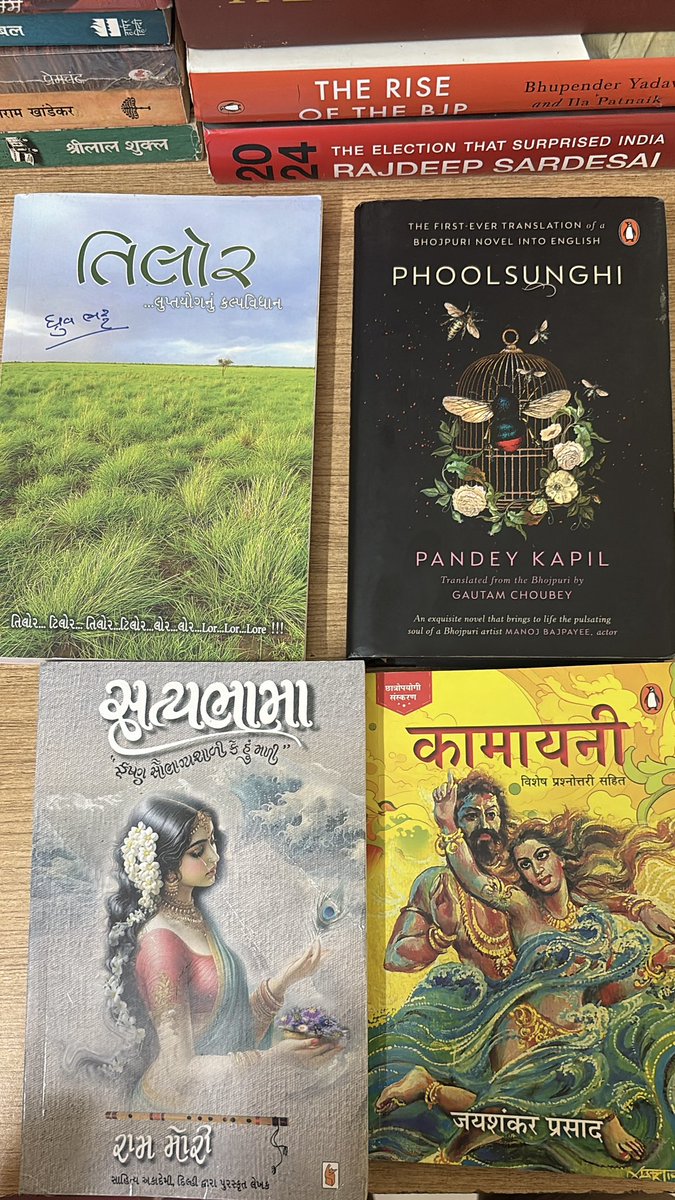 Ashwar_Sanjay's tweet image. Newly added 📚 Classics in Gujarati, Hindi, Bhojpuri (Phoolsunghi!).Loving this mix of poetry, novels, and history. #BooksOfIndia #WeekendReads”
 #DesiBooks #RegionalLiterature #JaishankarPrasad #DhruvBhatt #raammori #pandeykapil