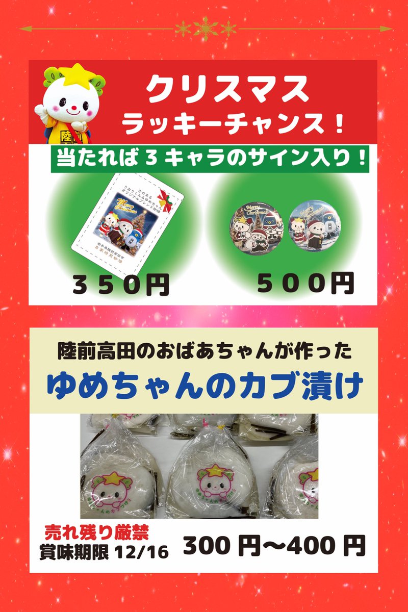 ゆめ☆も〜にん☆彡 みんな〜待ってるよ〜♪