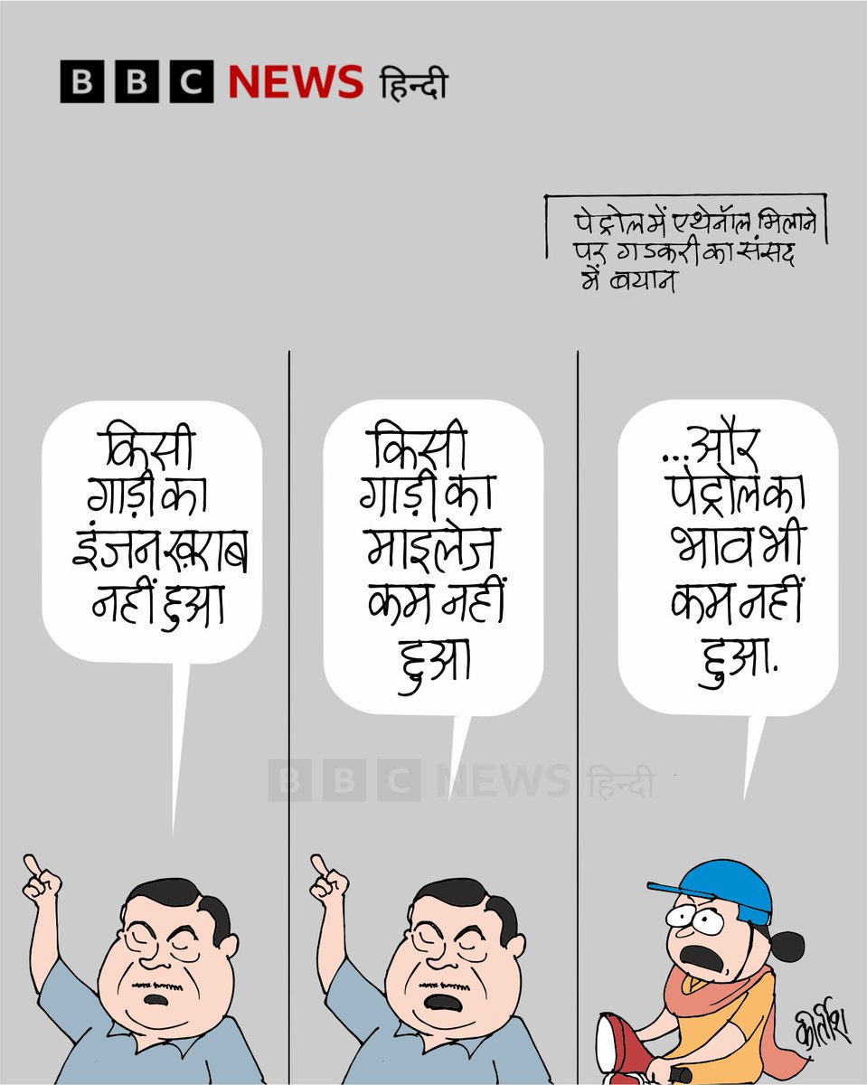 Ethenol...Nitin Gadkari ji