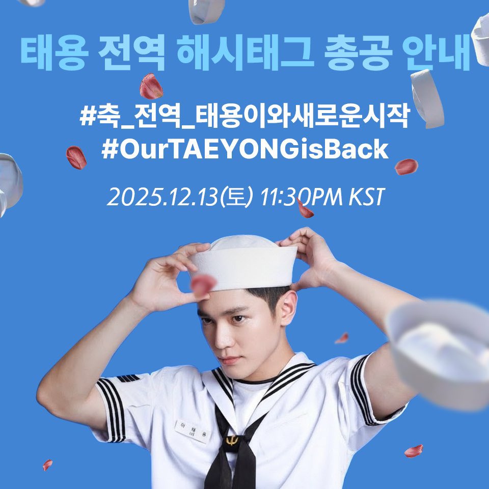 TYSTRM_HASHTAG's tweet image. 태용이의 전역을 기념하여 총공 해시태그를 공개합니다🫡

⏰12월 13일(토) 23:30(kst)부터 해시태그로 태용이의 전역을 축하해주세요 🎉🫡💚

#️⃣ 축_전역_태용이와새로운시작
#️⃣ OurTAEYONGisBack

❌총공 시작 전 해시태그 사용 ❌