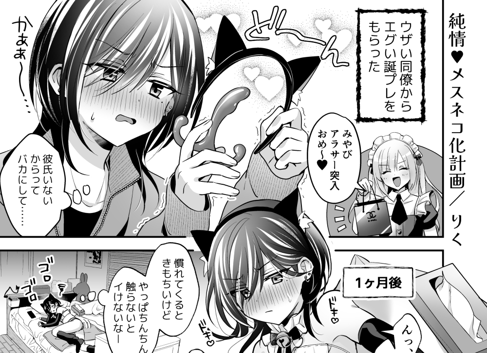 【お知らせ】
あんどろ屋様(@androDOK)のCi-enにて4ページ漫画を描かせていただきました!
25歳の男○娘メイドみやびくん、奥手だけどとっても想像力豊かな子です。サンプル以外ぜんぶ叡智になるよう頑張りました🥰今後いろんな作家さんの漫画が読めるようなのでぜひ~
📖https://t.co/mNALIlhDFC