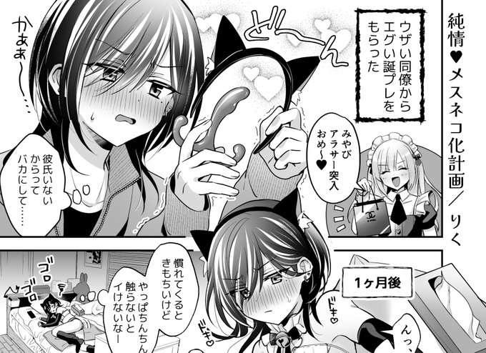 【お知らせ】 あんどろ屋様()のCi-enにて4ページ漫画を描かせていただきました! 25歳の男○娘メイドみやびくん、奥手だけどとっても想像力豊かな子です。サンプル以外ぜんぶ叡智になるよう頑張りました今後いろんな作家さんの漫画が読めるようなのでぜひ～