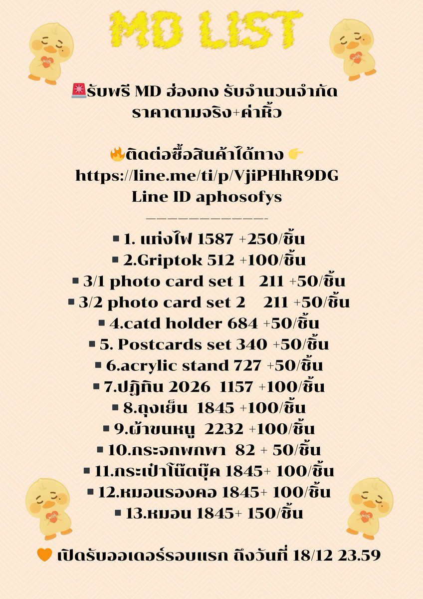 withJSfamily's tweet photo. 🚨รับพรี MD ฮ่องกง รับจำนวนจำกัด ราคาตามจริง+ค่าหิ้ว

🔥ติดต่อซื้อสินค้าได้ทาง 👉 https://t.co/XmQKiBQs8e
Line ID aphosofys
———————————-
#LEEJONGSUK_With_JustLikeThis #With_JustLikeThis_in_BKK #2025LEEJONGSUKinBKK
#이종석 #LEEJONGSUK https://t.co/2iY3D3HhbX