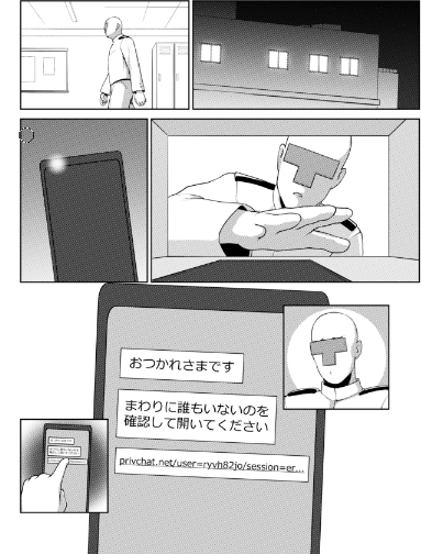 不審なURLをひらいてしまう導入ページうぃp 