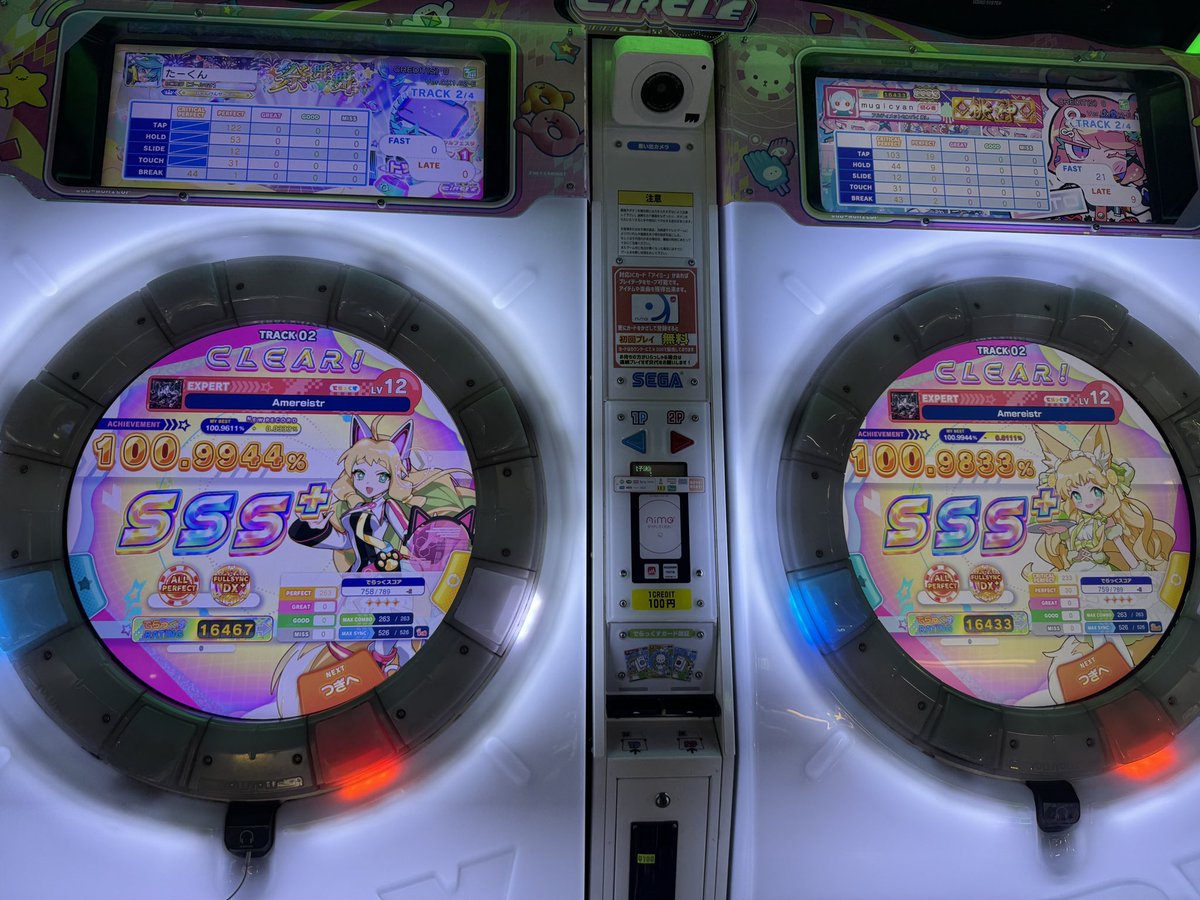 不遇ページ 12/12(金) 641譜面→647譜面 『PRiSM PLUS』赤FDX+終わり！！！ 最難関