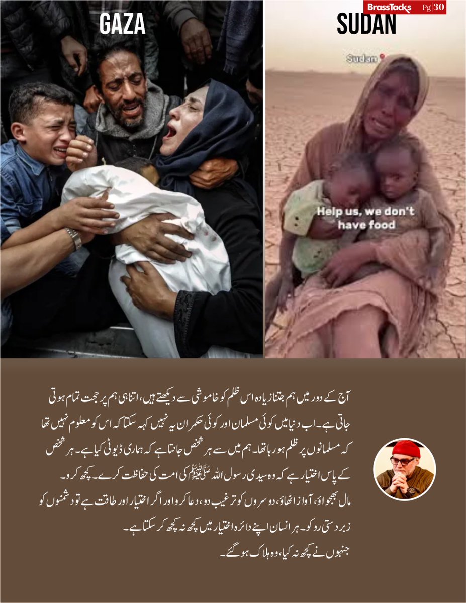 🇵🇰🇵🇸🇹🇷 عمر سرور (@sarver_umer) on Twitter photo 