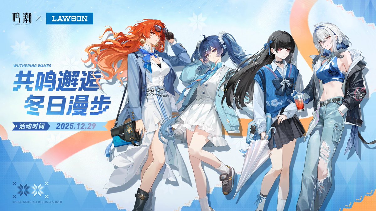 鳴潮』Ver3.0予告特別通信で発表になったコラボ情報まとめ。ほかにも