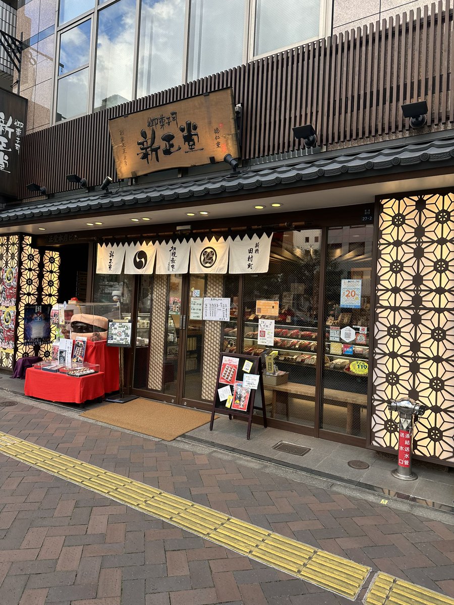 suffi87's tweet photo. 汐留美術館行った。
美しい生活雑貨などを見たら
自分の家もきれいに掃除したくなり〜
その後
シンガポール料理屋さん行って
家族の手土産の切腹もなか買って
締めのスイーツ🍰と思いきや
このあと紅芋ソフトクリームを食べた♪
お誘いいただきありがと〜です https://t.co/DF25WAbt0c