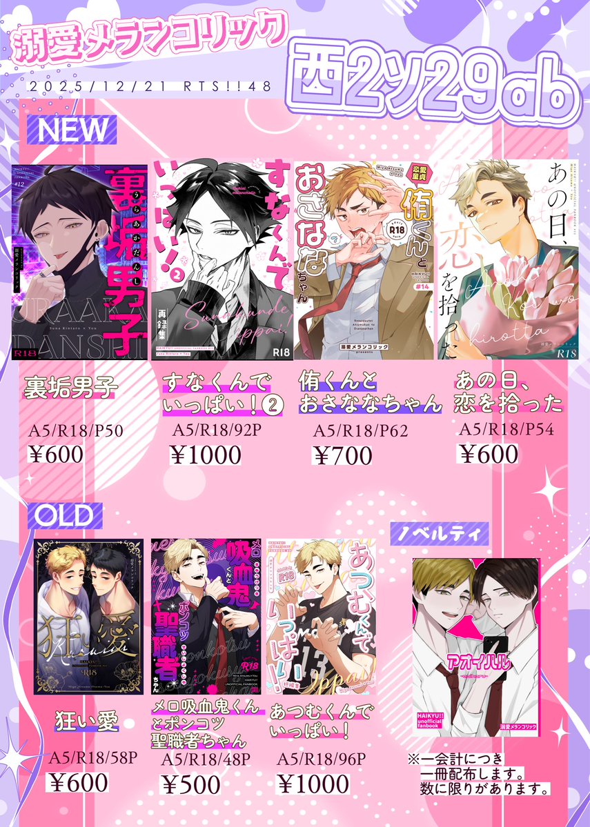 けいゆう🤹‍♂️12/21西2ソ29ab (@keiyuuchan) / Posts / X