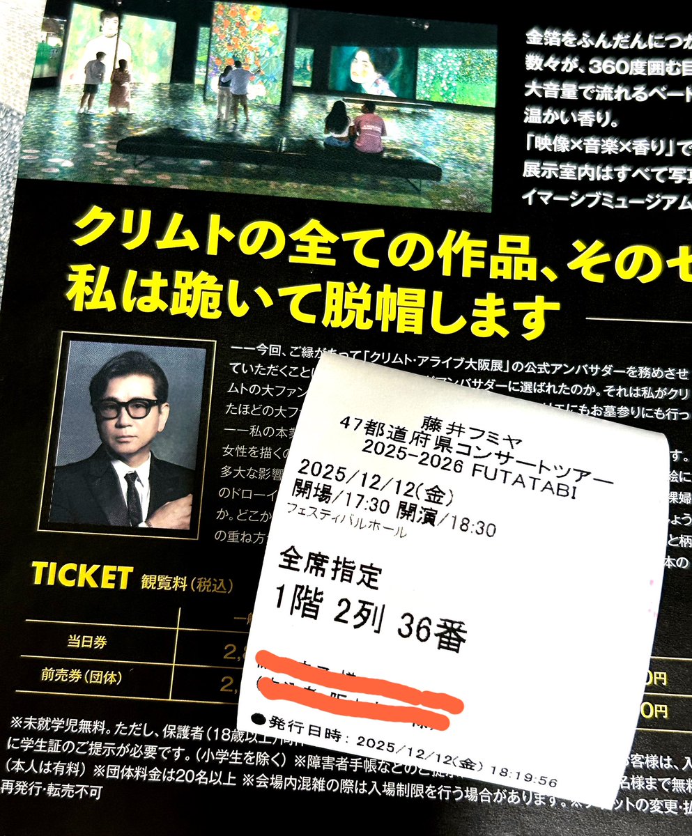 藤井フミヤ　FFM グッズ　キャップ 藤井フミヤ FFM グッズ キャップ