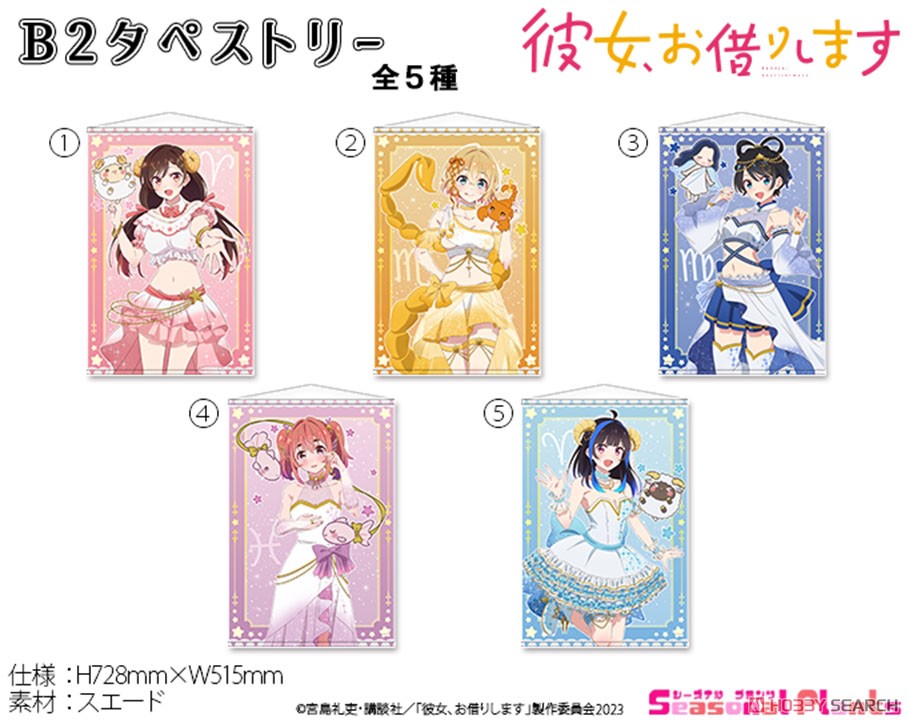 彼女、お借りします グッズ情報 (@kanokari_goods) / Posts / X