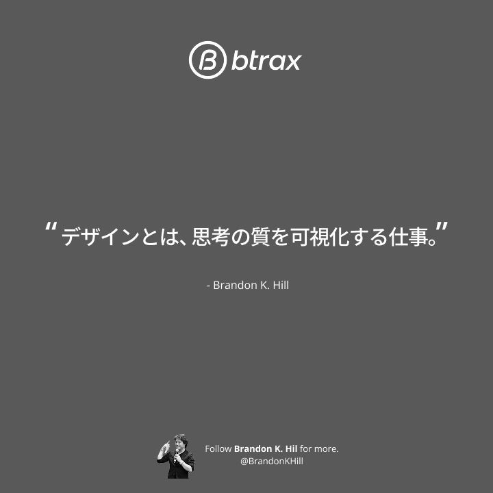 BrandonKHill's tweet photo. デザインに詰まったら、手を止めて考えろ。
悩んだまま作っても、迷いがそのまま形になるだけだ。
#デザイン #デザインの言葉 #btrax https://t.co/K5H7duTrTw