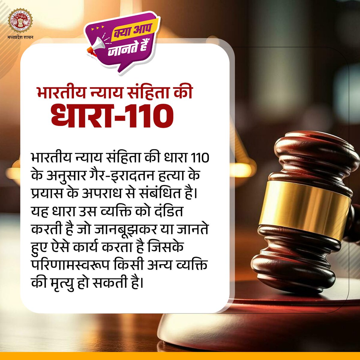 Law & Legislative Affairs Department, MP tweet media