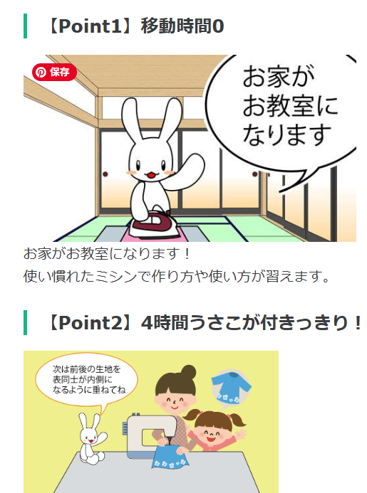 うちのオンラインのお教室は、生徒さんがマイページから入退会を自分の都合で出来ます
あとそもそもカリキュラムとか無いので
Dハロ衣装作るために毎年6～9月の4か月集中で参加するとかそういう参加も全然OKです
独学時間かかる!!
周りに助けてくれる人がいない!というかた 
