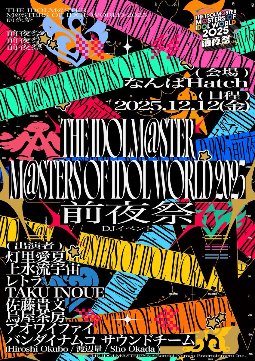 前夜祭DJイベント＆ アイのキセキWEEK200時間配信、 ありがとうご