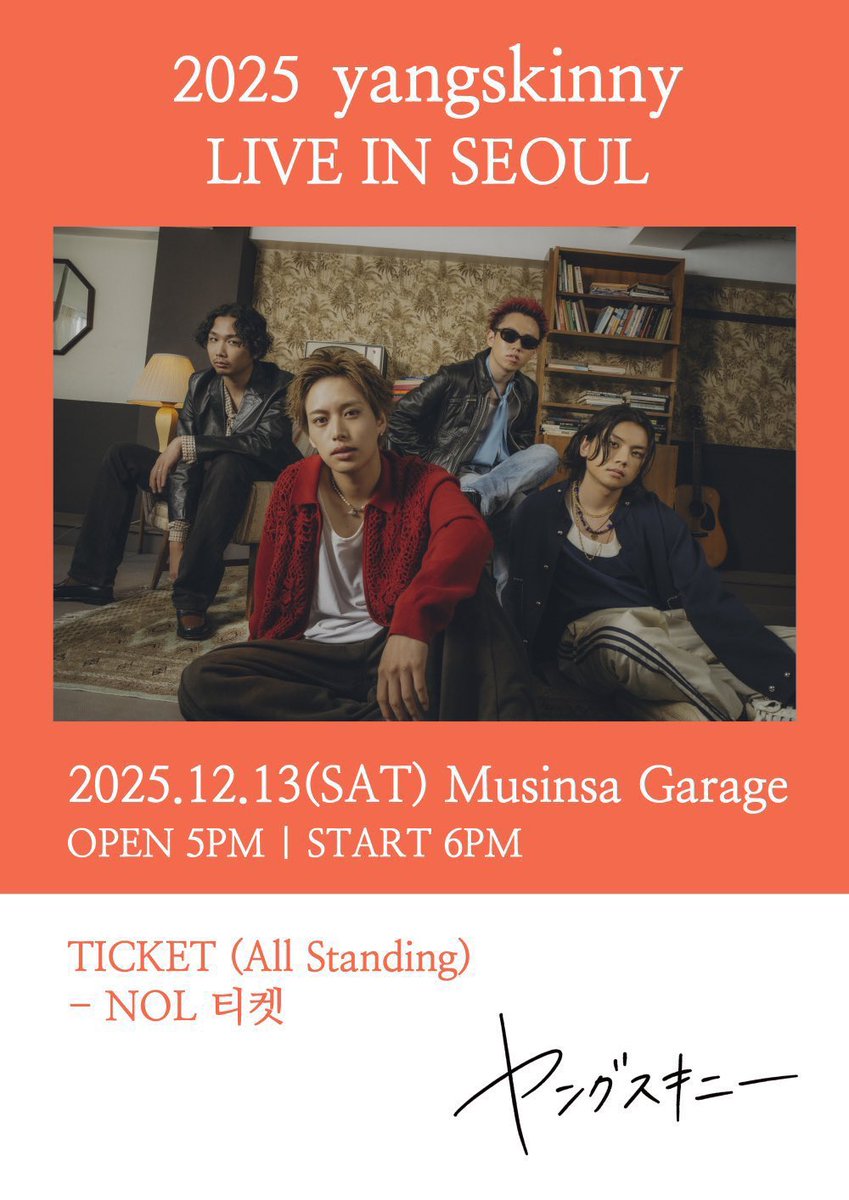 ヤングスキニー (@yang_skinny) / Posts / X