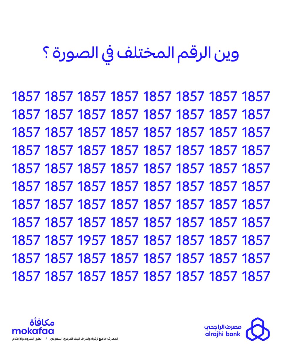 تقدر تميّز الرقم المختلف بالصورة؟ 👀👇

شاركنا الجواب الصحيح بالتعليقات وادخل السحب العشوائي على 500,000 نقطة #مكافأة موزعة على 5 فائزين 🎁💙

لاتنسى
متابعة حسابنا ➕
⁠ريبوست 🔁