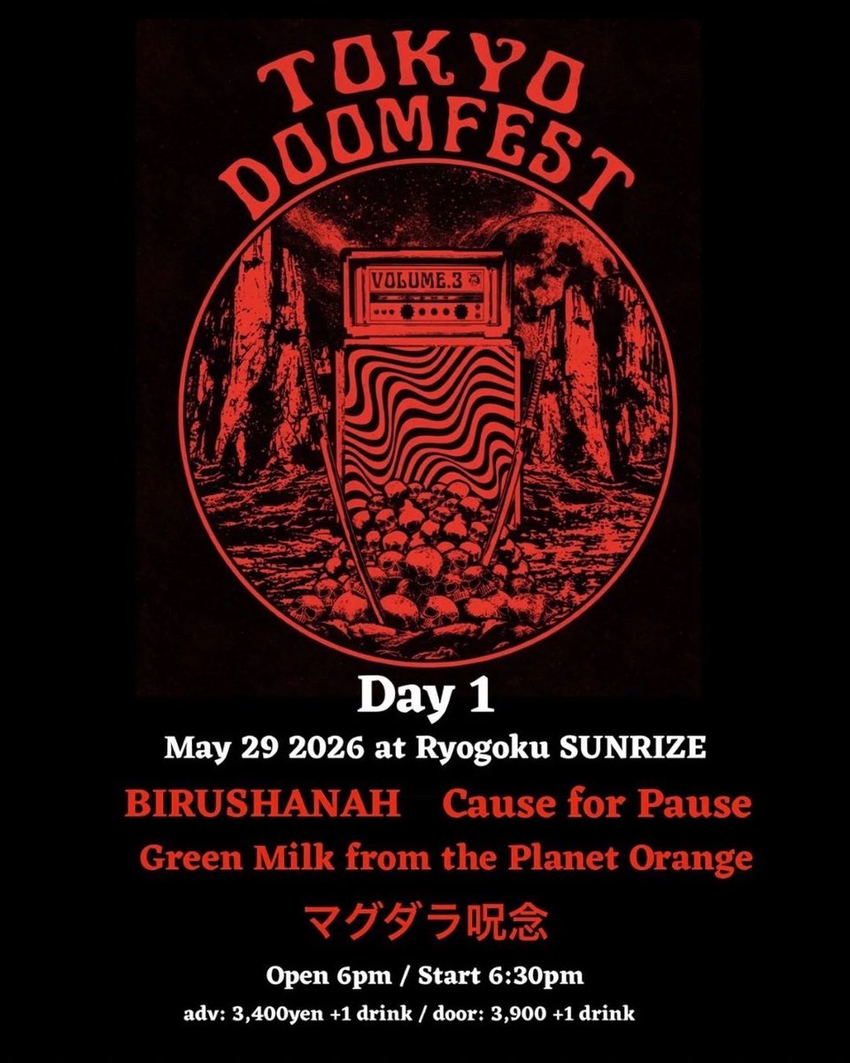 tokyodoomfest's tweet image. 各日程のフライヤーはこちらです！