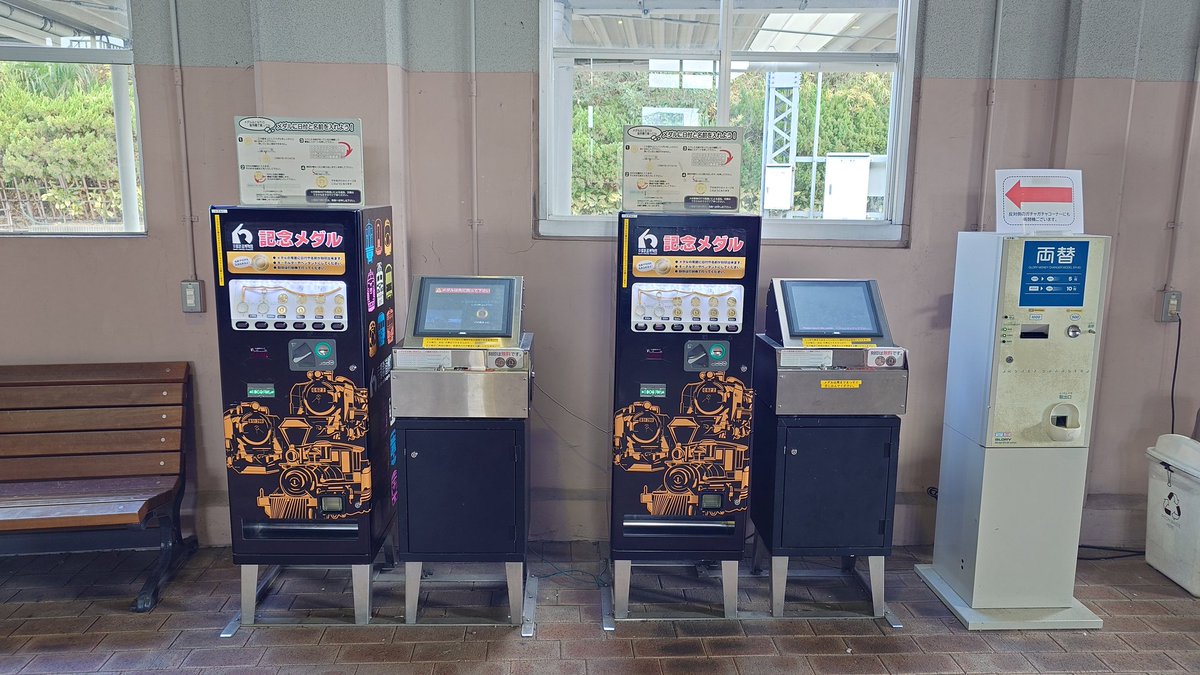 w*n様 メダル 4枚 京都鉄道博物館で記念メダル4種購入しました😄 販売機は蒸気機関車が